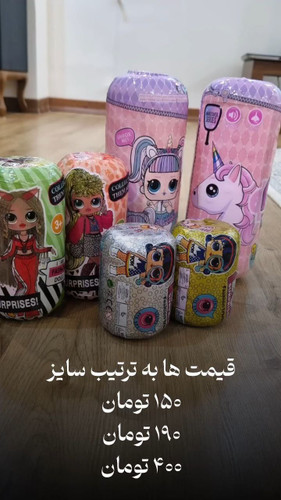 سوپرایزی لول